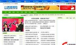 山西网络爆料新闻事件视频,揭秘背后真相